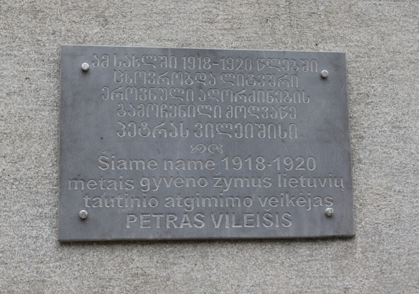Namas Tbilisyje, kuriame gyveno Petras Vileišis