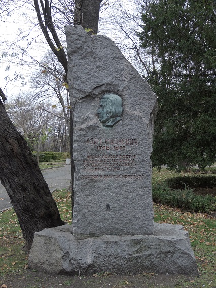Adomo Mickevičiaus paminklas